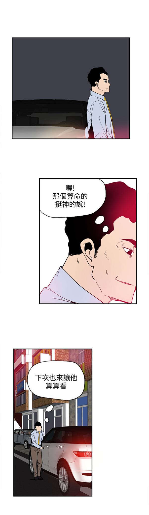 第25章：转机出现20