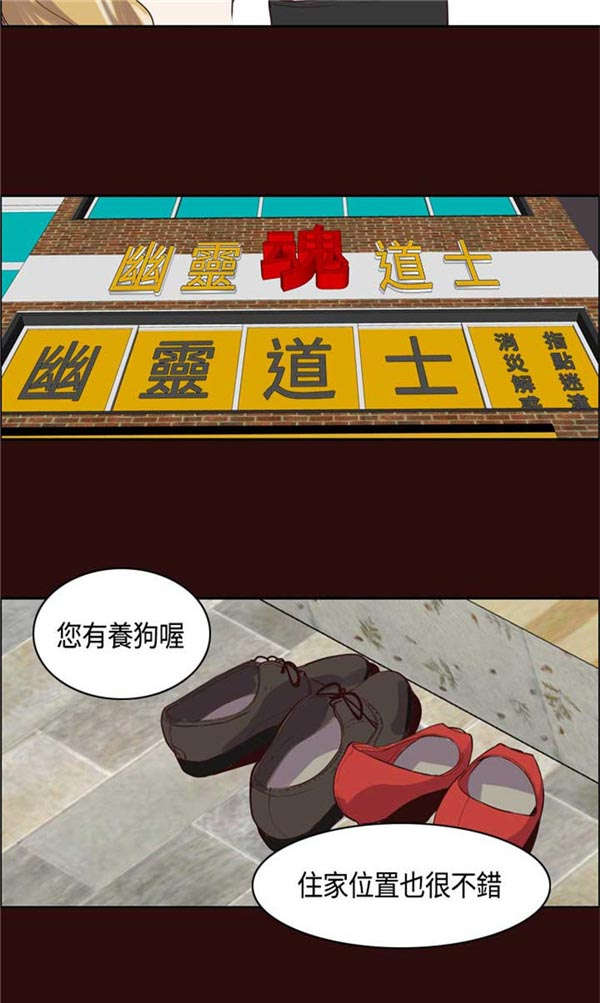 第13章：原来是他9