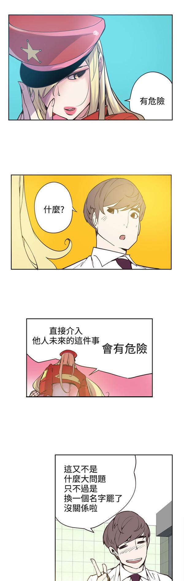 第22章：报告12