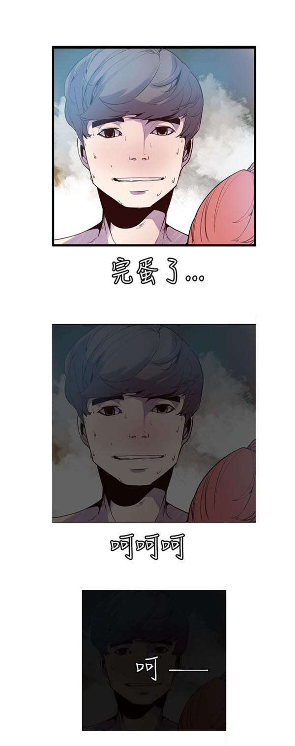 第26章：最终话13