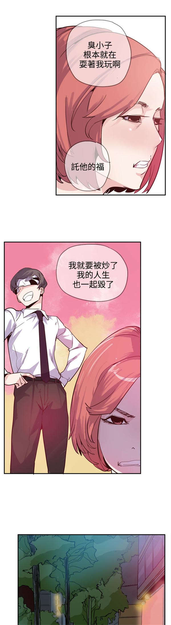 第25章：转机出现2