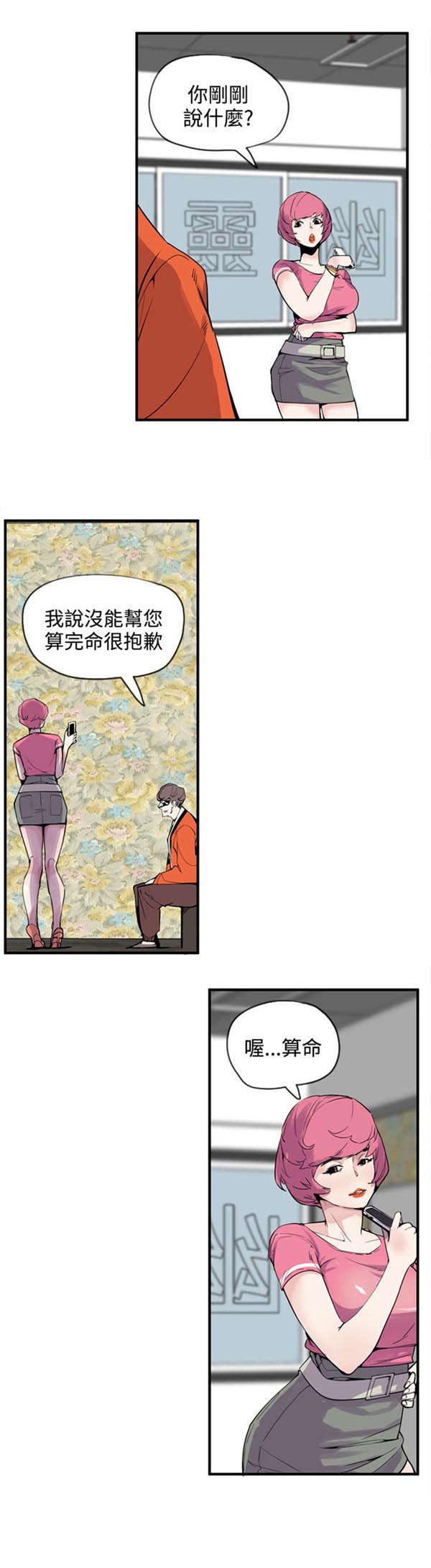 第24章：有意思18