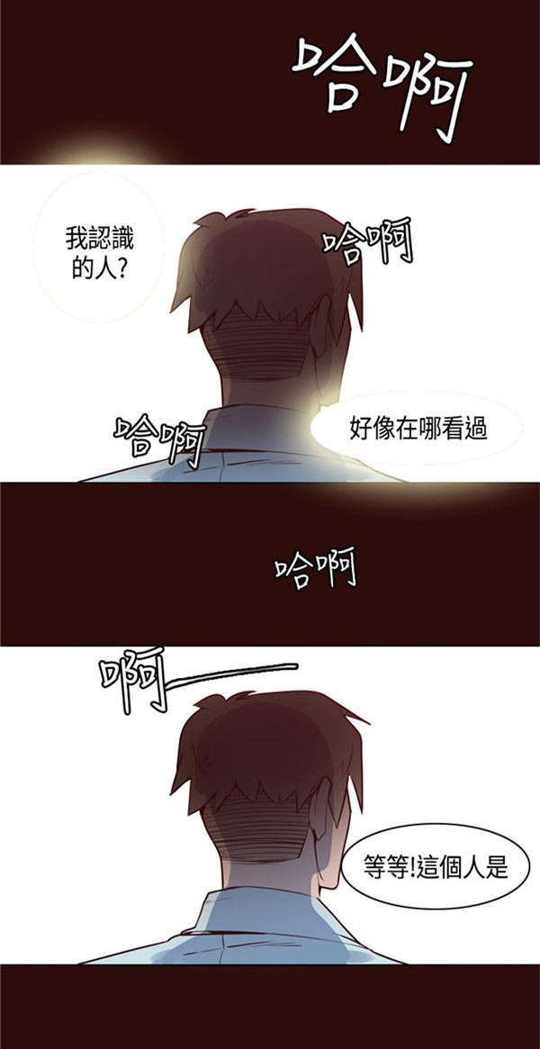 第13章：原来是他17