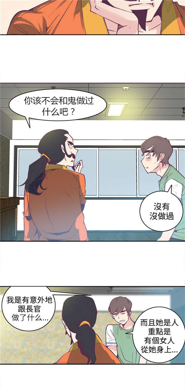 第6章：死路一条6
