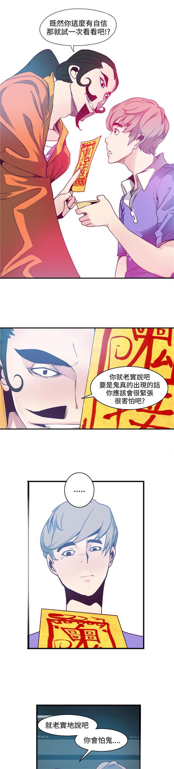 第2章：女鬼9
