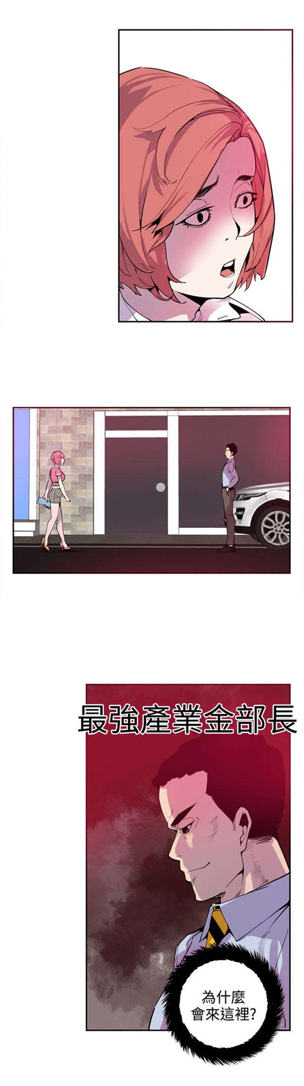 第25章：转机出现9