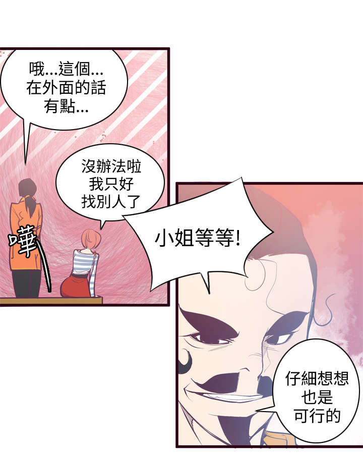 第8章：车祸9