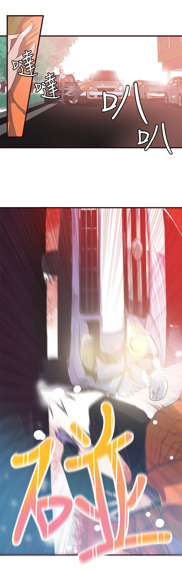 第8章：车祸12