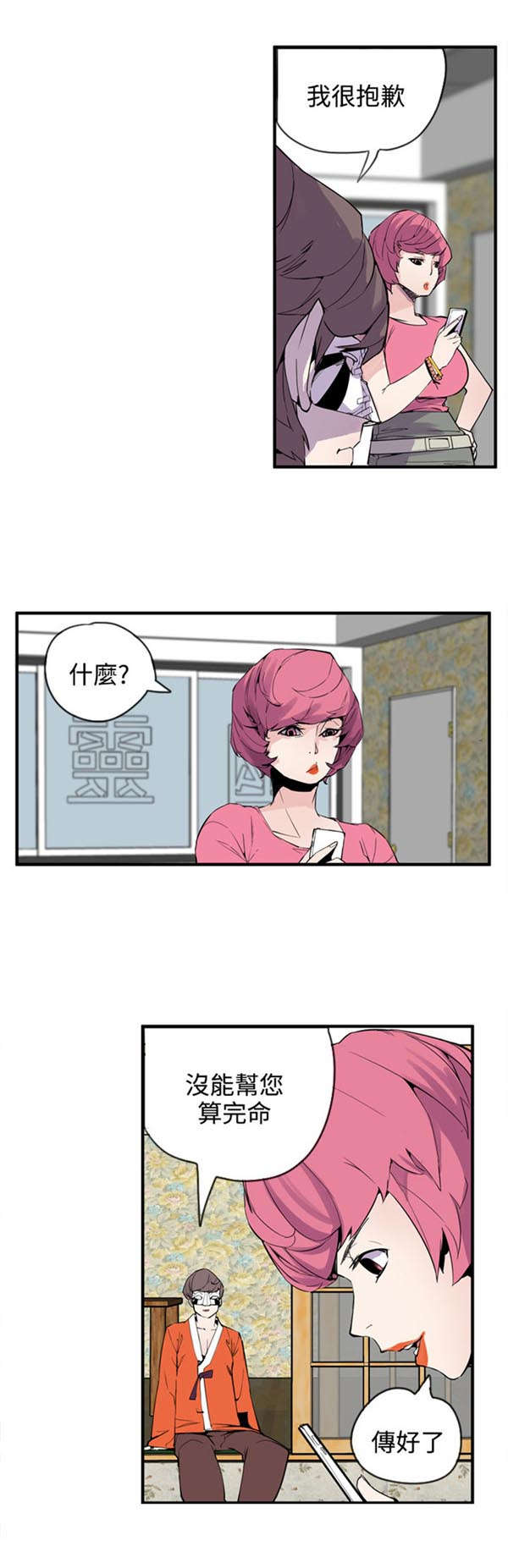 第24章：有意思16