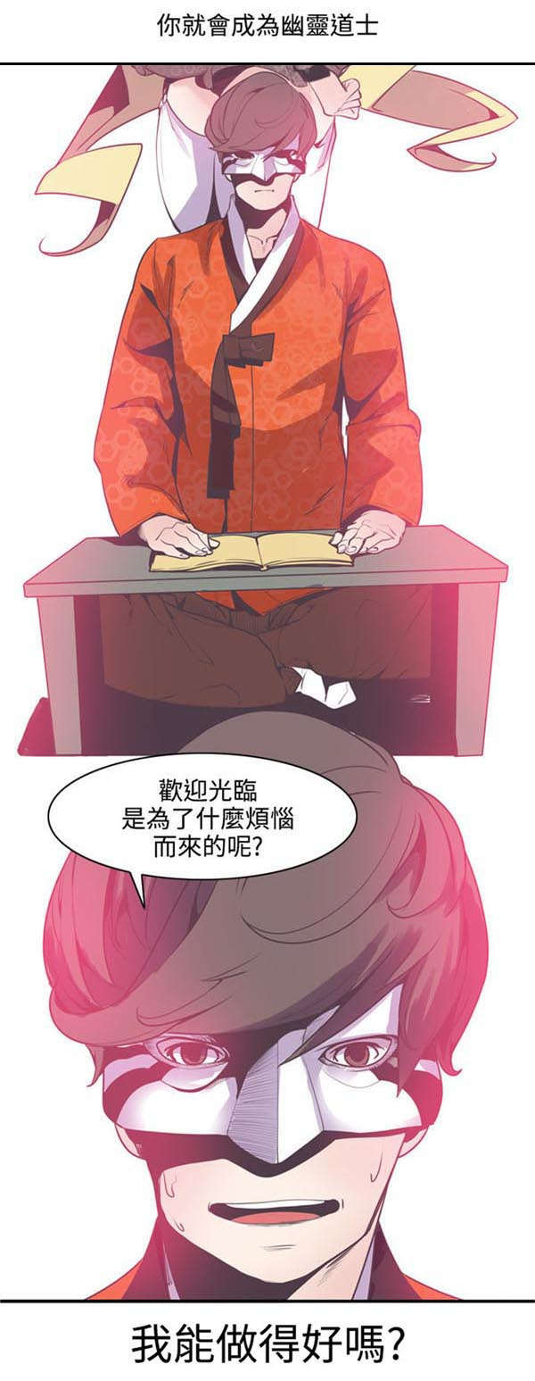 第12章：幽灵道士8