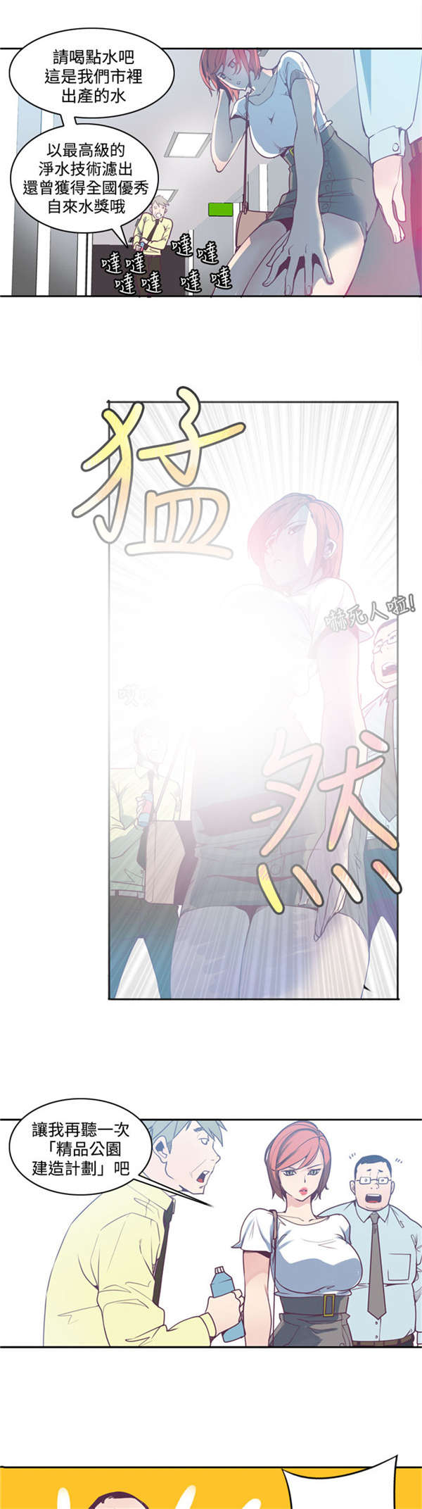 第3章：符咒17