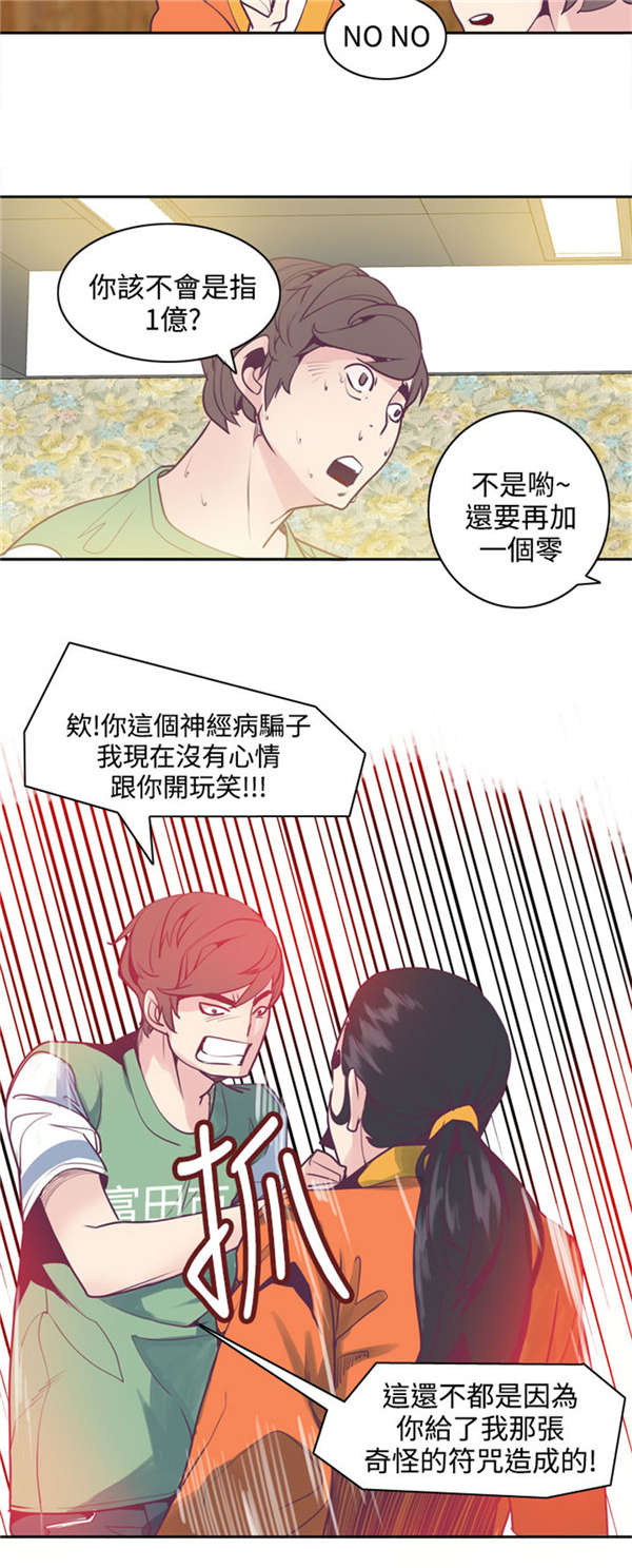 第7章：等死6