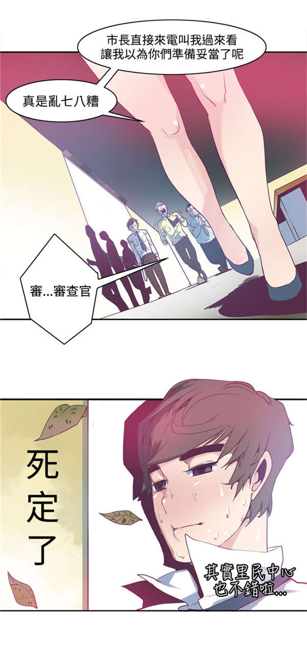 第3章：符咒13