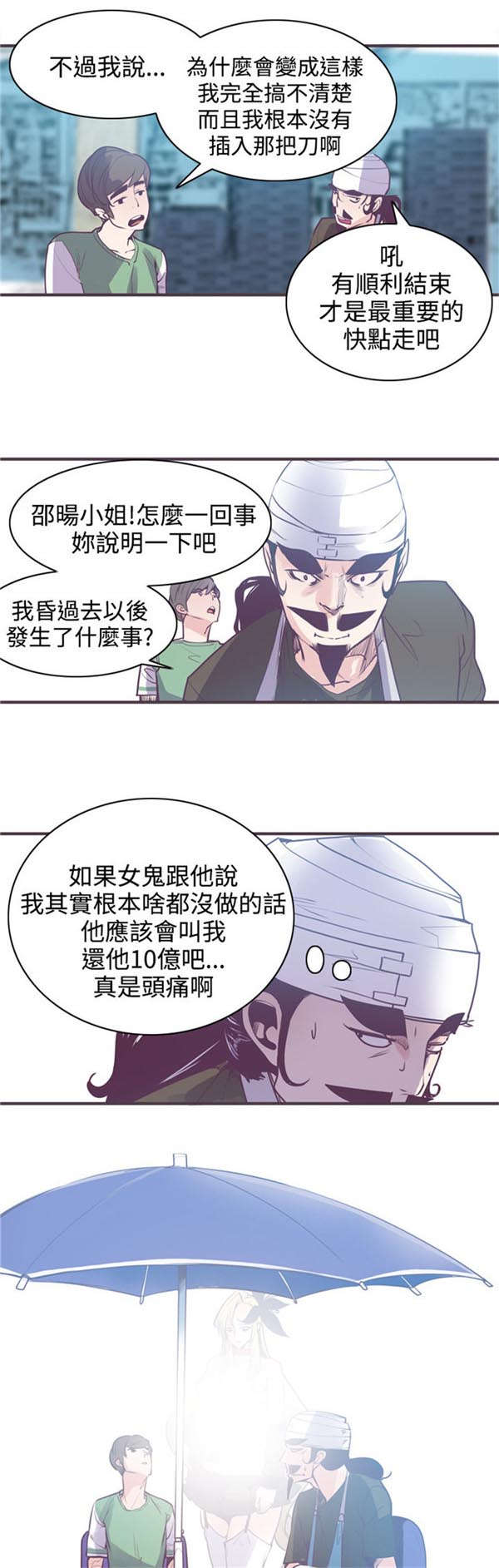 第11章：封印解除8