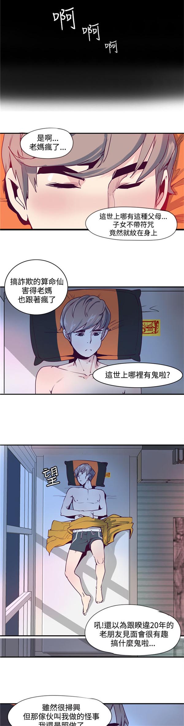 第2章：女鬼16