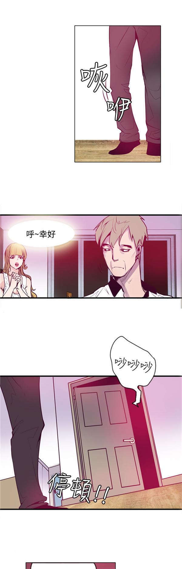 第16章：奇怪的老公6
