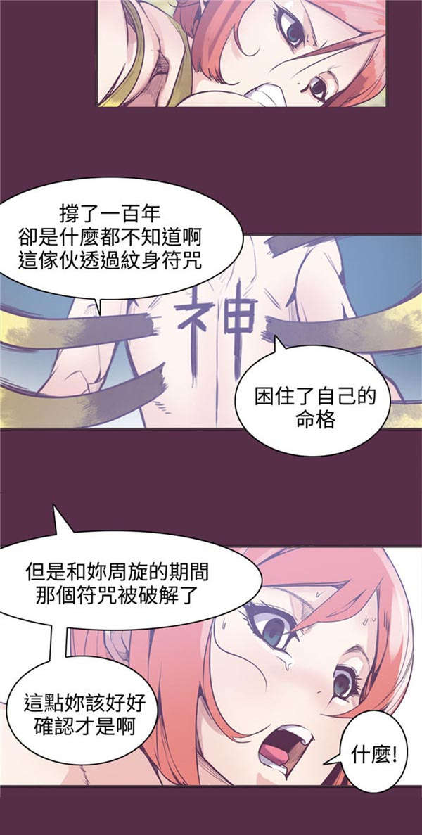 第11章：封印解除13