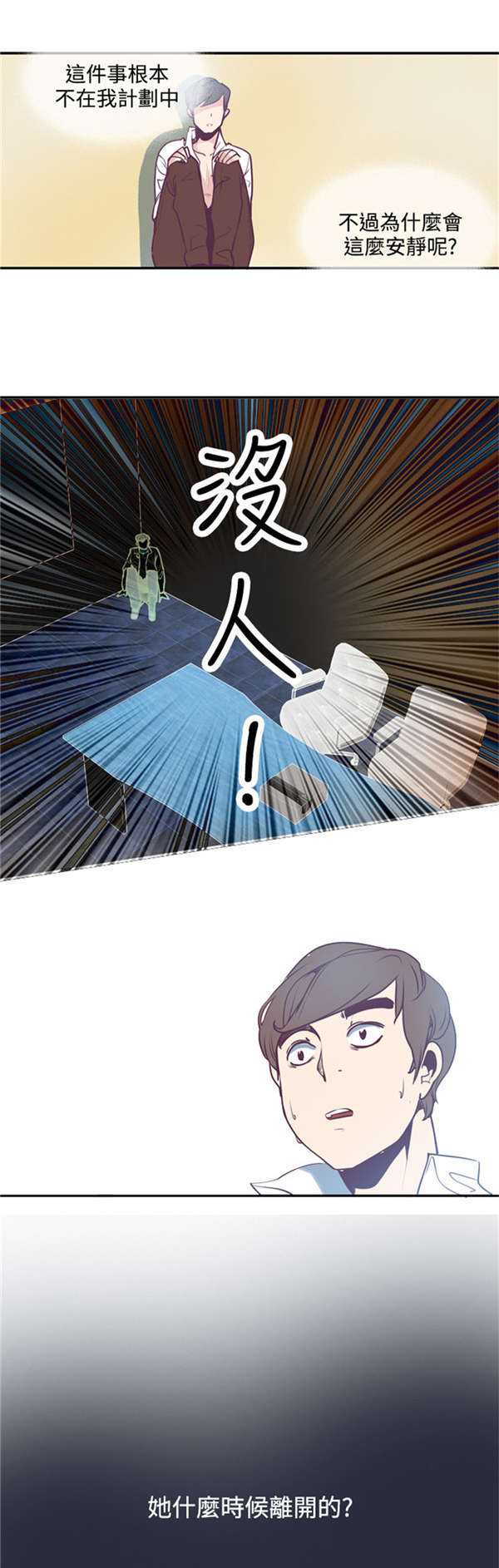 第4章：囊中之物6