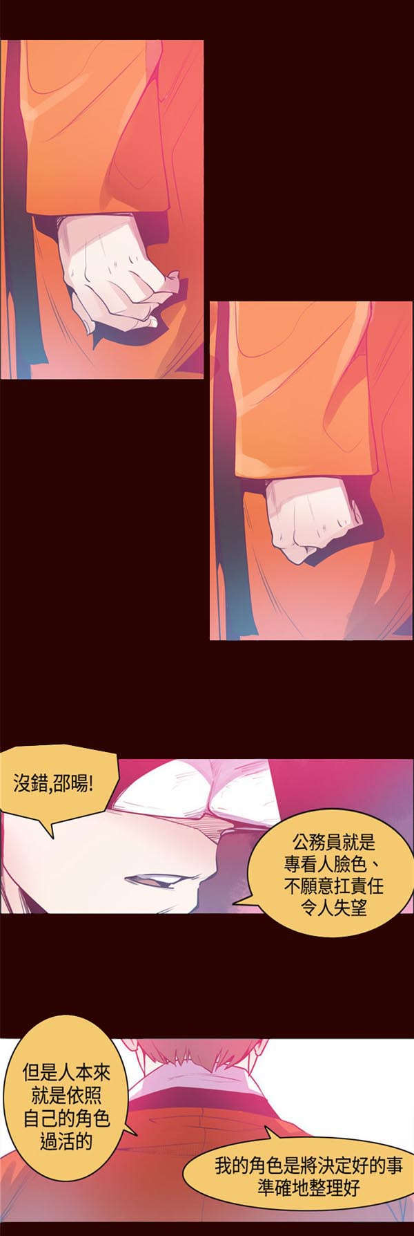 第14章：负责12