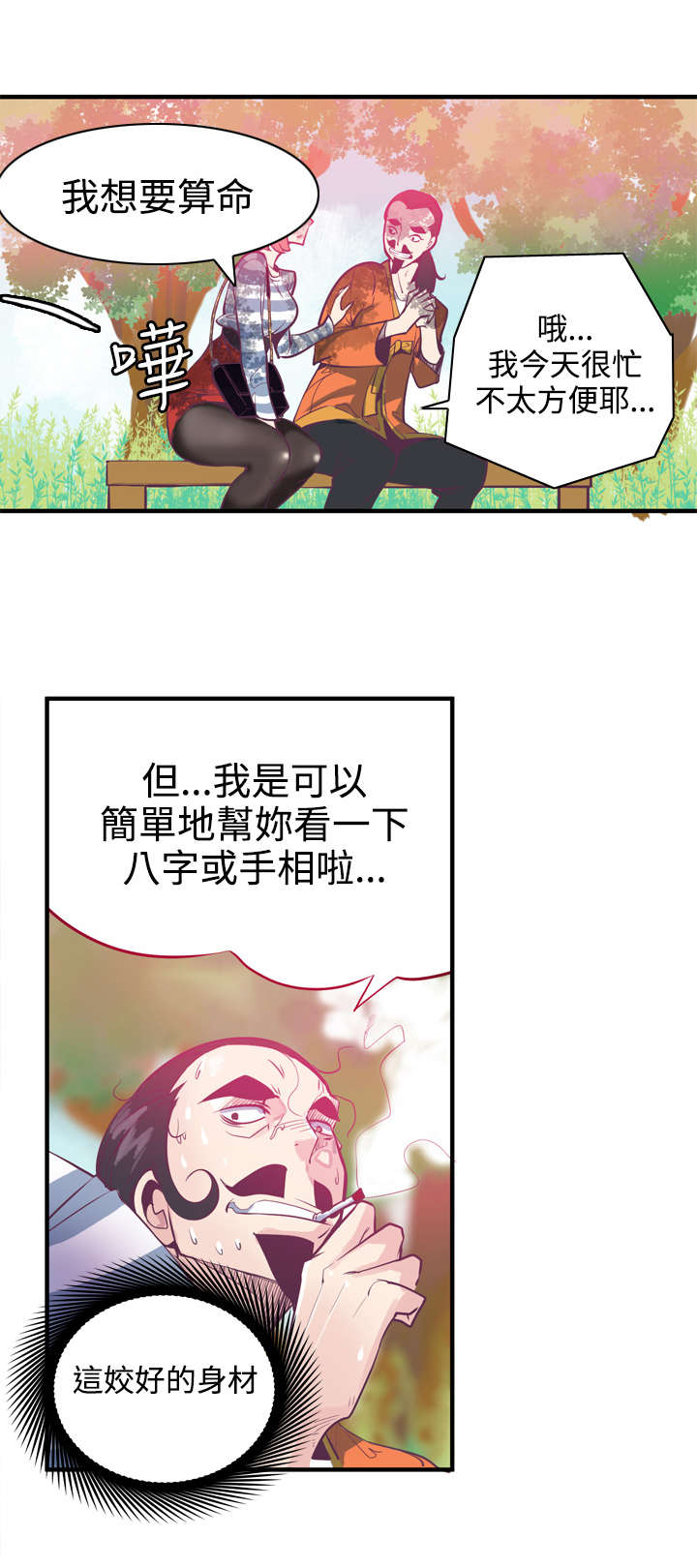 第8章：车祸8