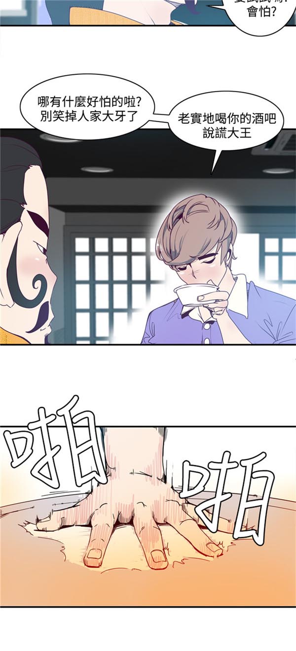 第2章：女鬼8