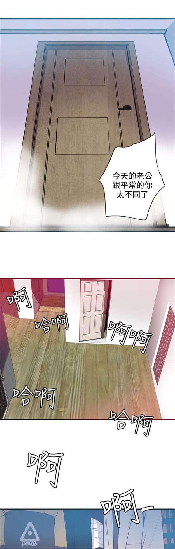 第16章：奇怪的老公15