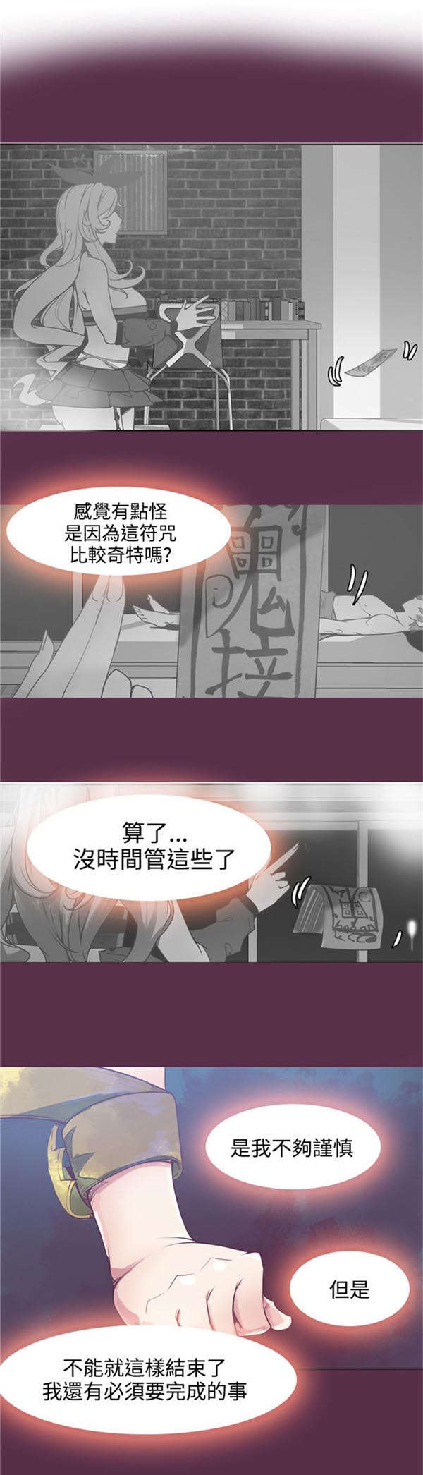 第11章：封印解除14
