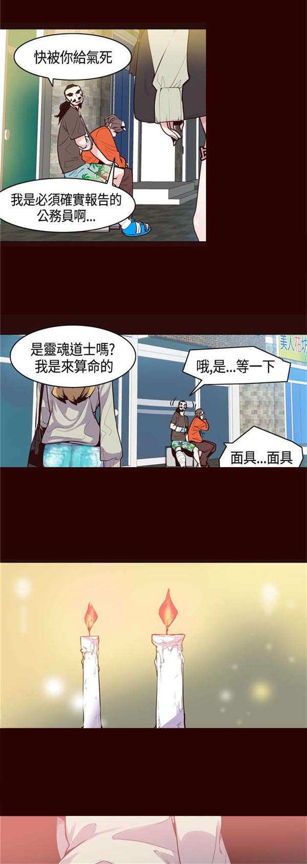 第13章：原来是他12