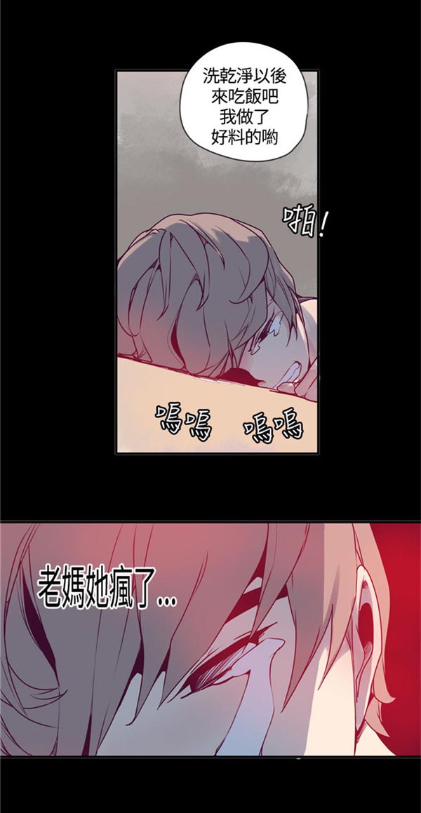 第2章：女鬼15