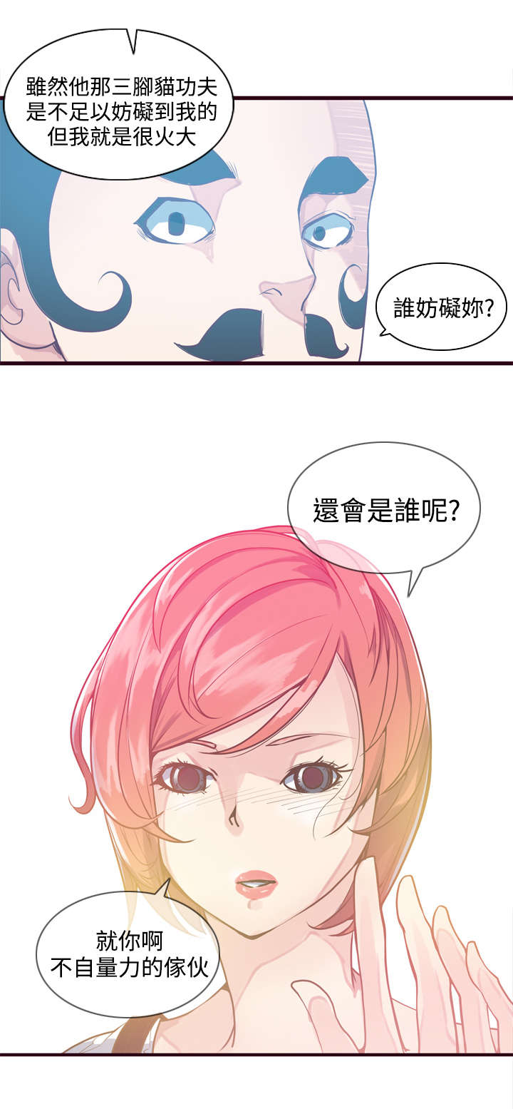 第8章：车祸11