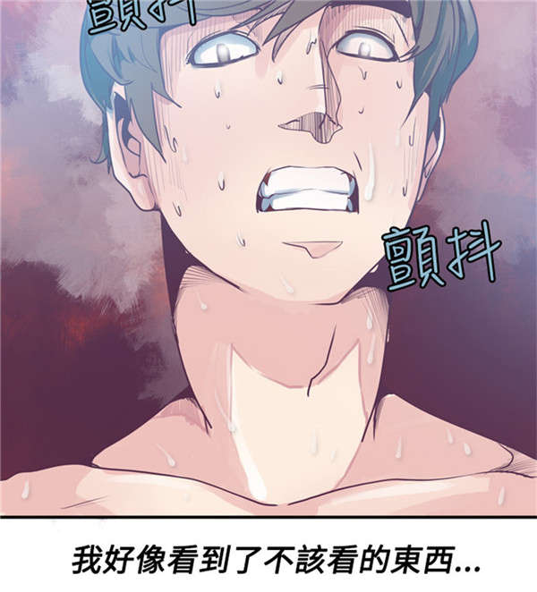 第5章：亲眼所见13