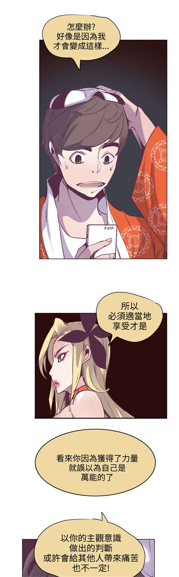 第19章：轨迹偏移15