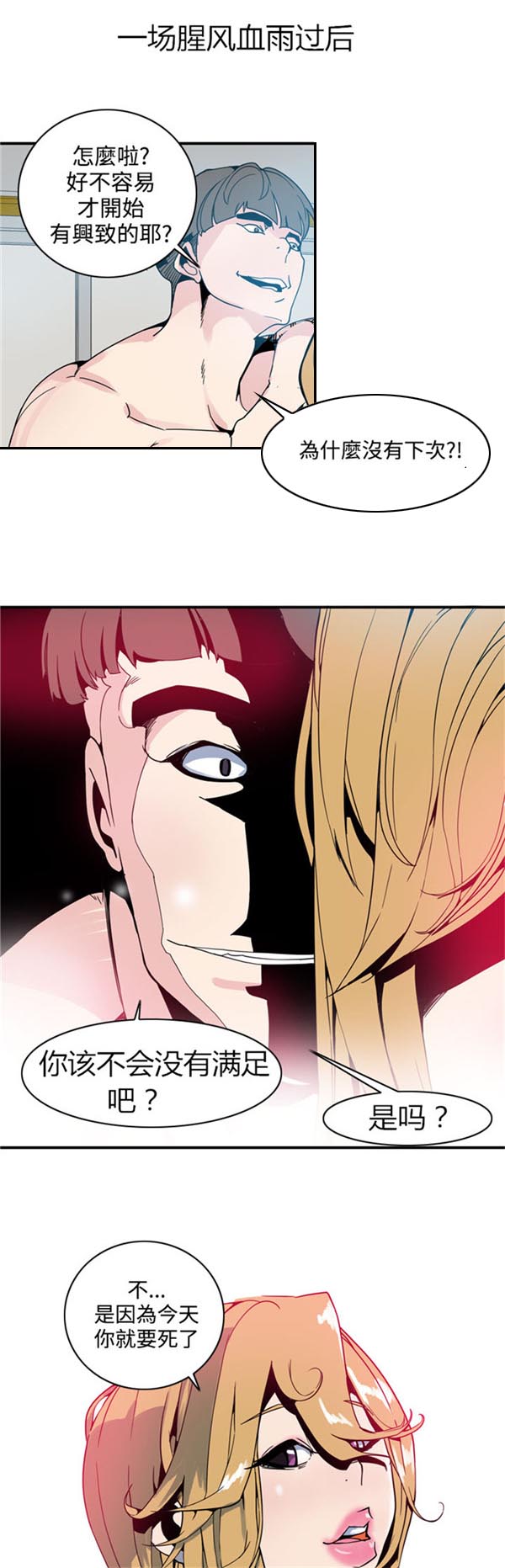 第2章：女鬼2