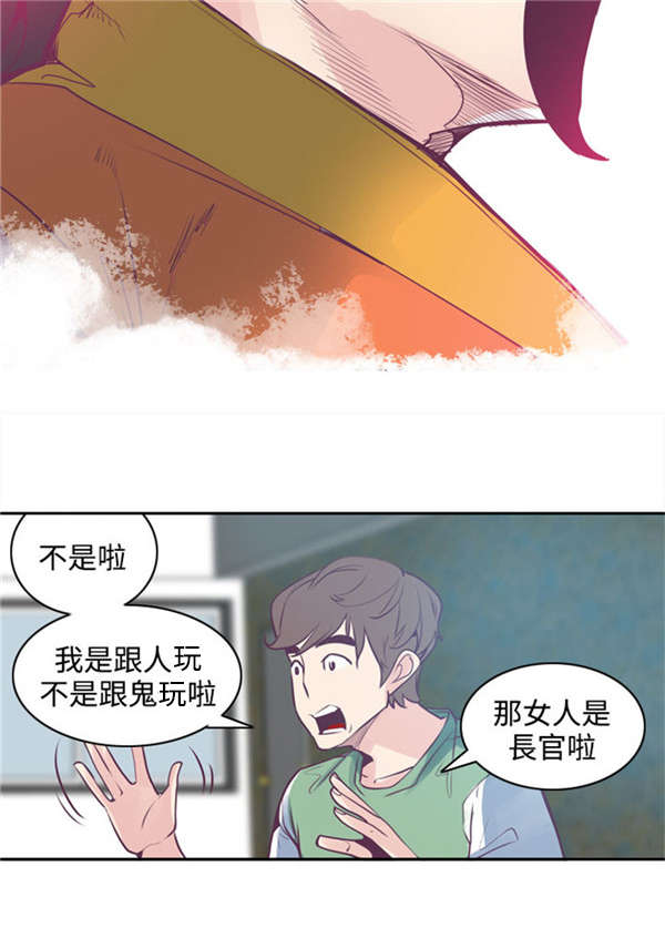 第6章：死路一条8