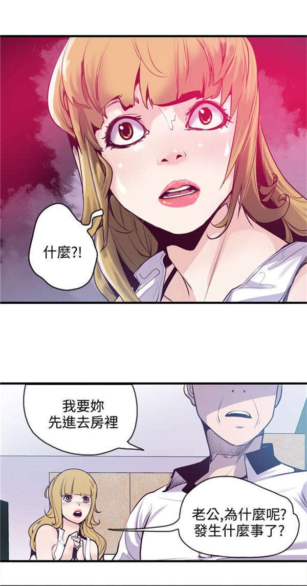 第16章：奇怪的老公11