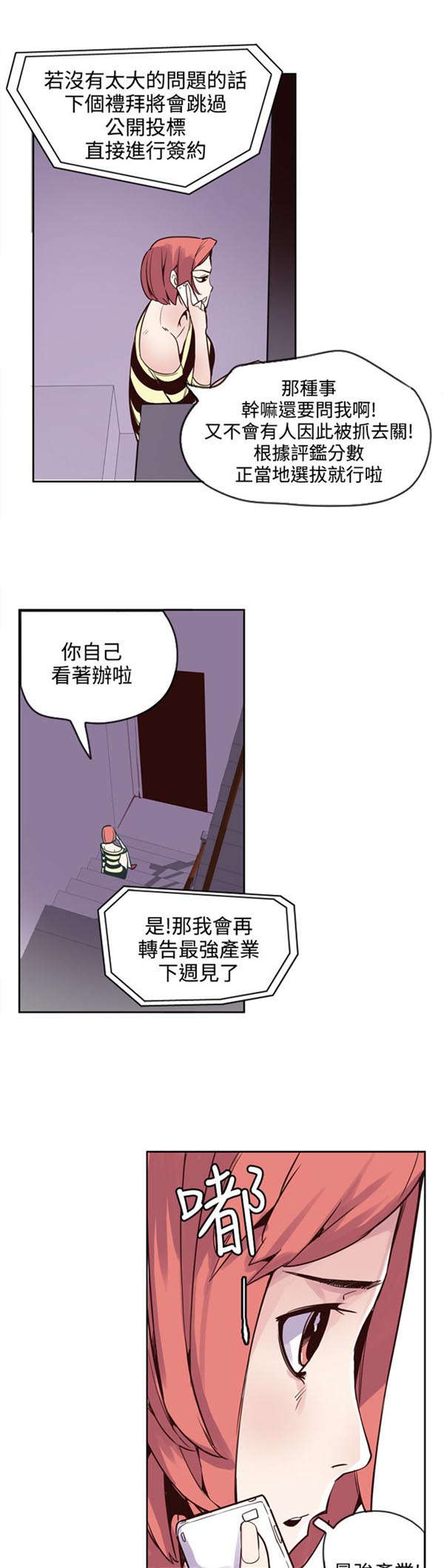 第21章：神奇8