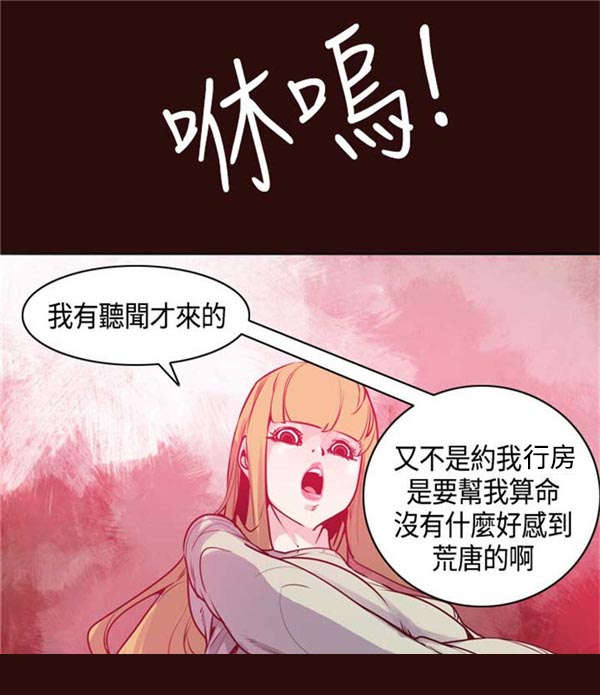 第13章：原来是他15