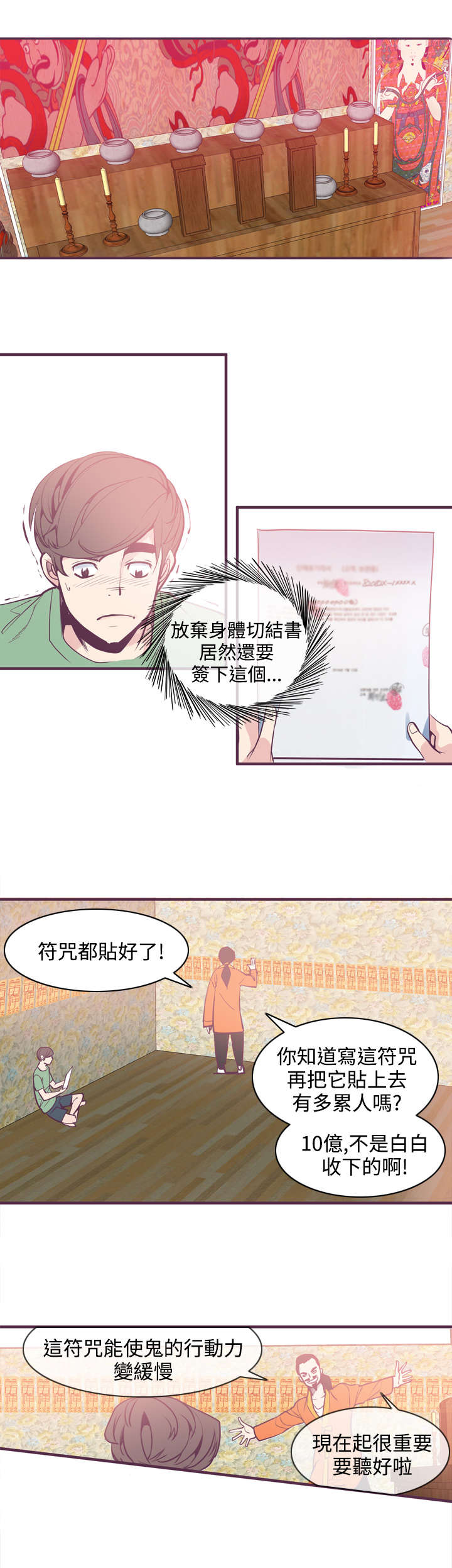 第8章：车祸0