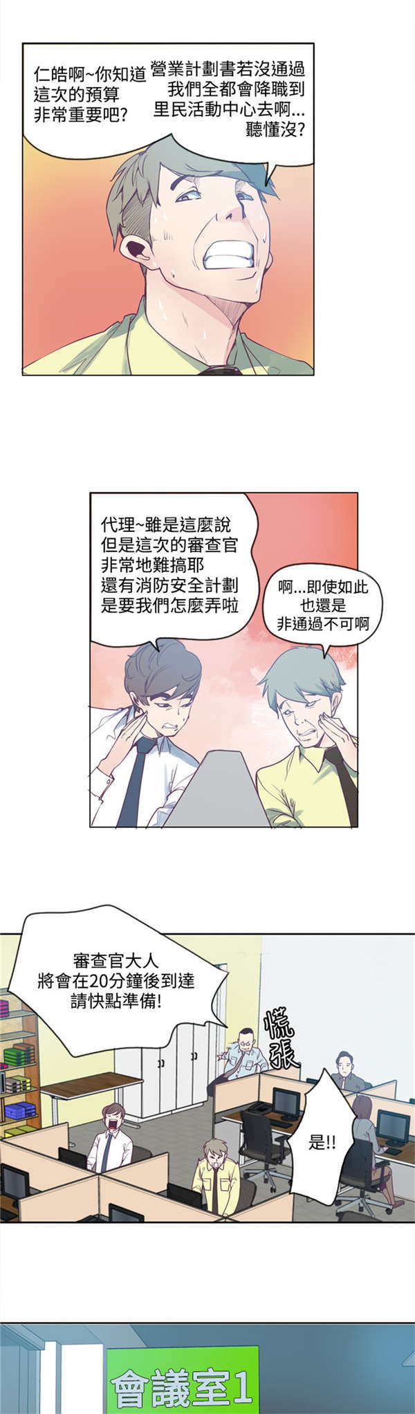 第3章：符咒8
