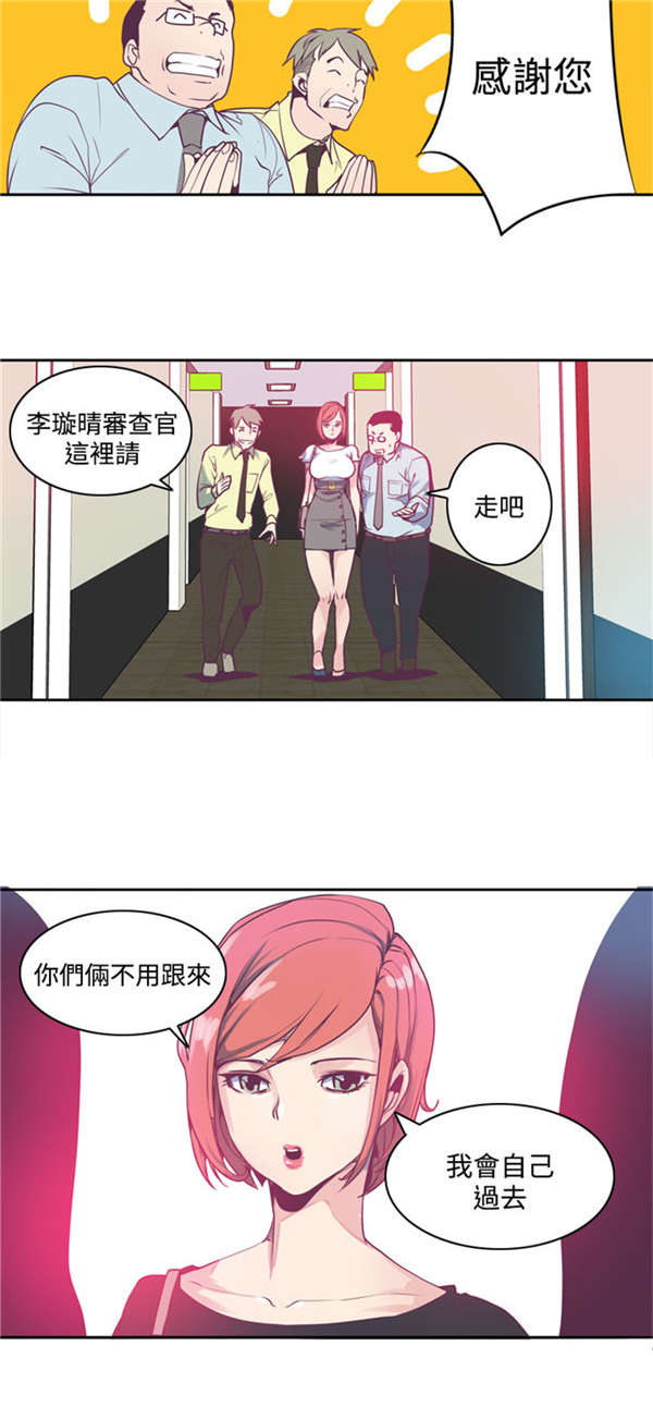 第3章：符咒18