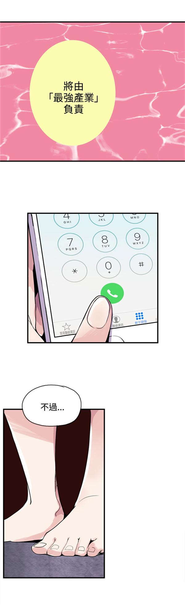 第24章：有意思10