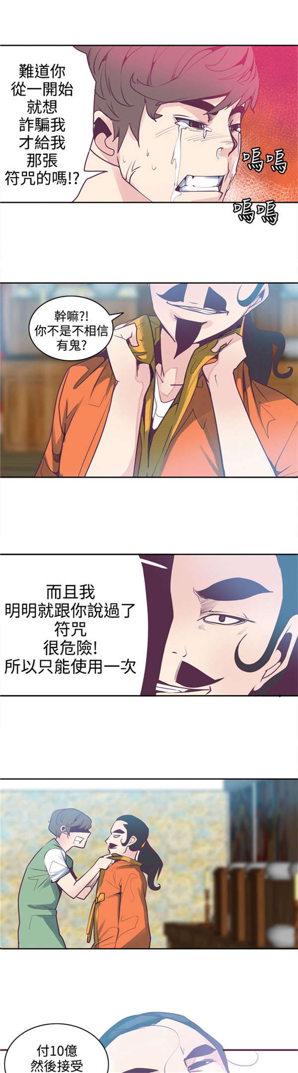 第7章：等死7