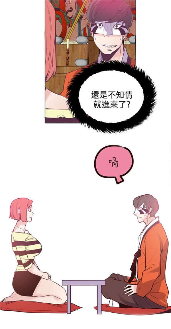 第20章：尴尬3