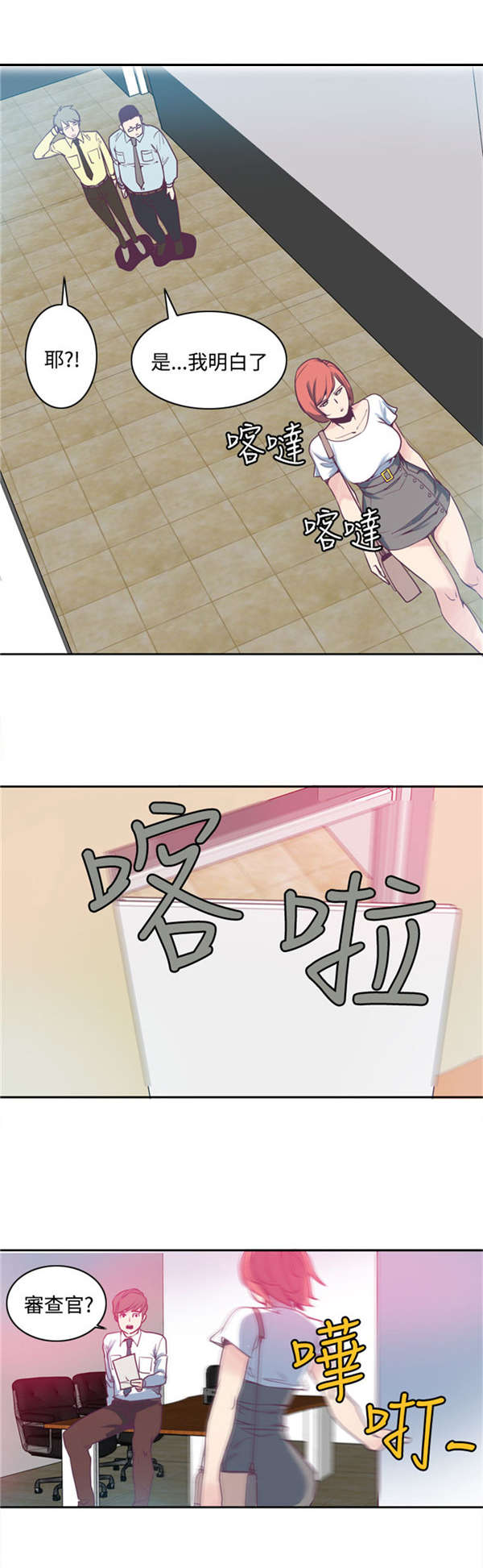 第3章：符咒19