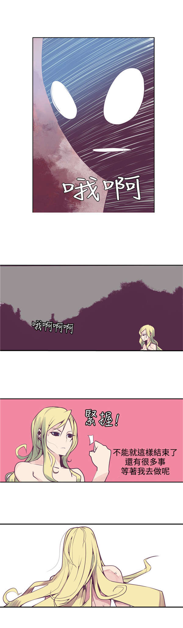 第7章：等死3