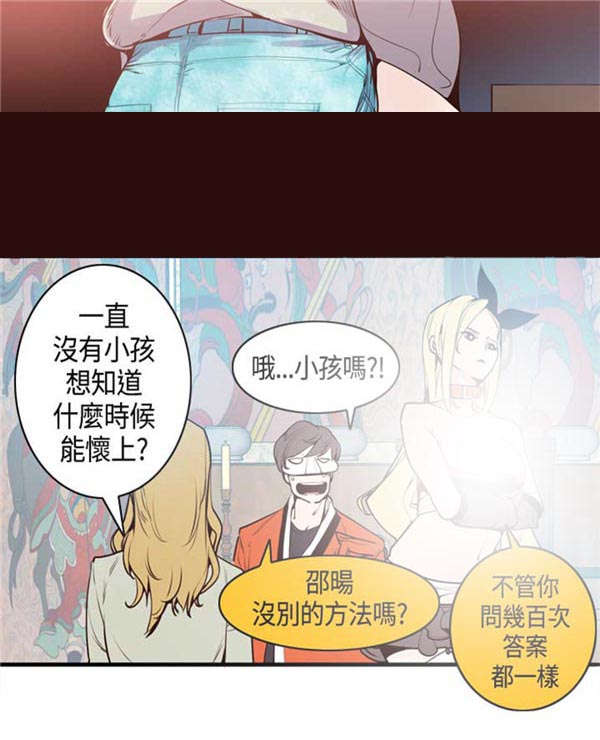 第13章：原来是他13