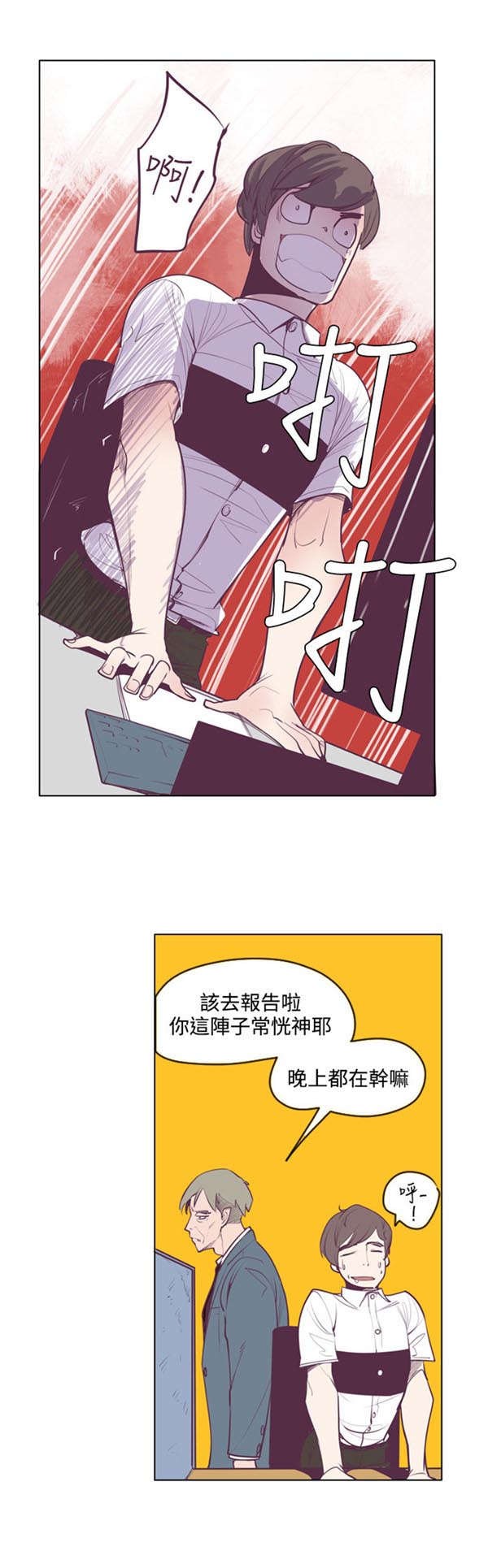 第18章：巨变6