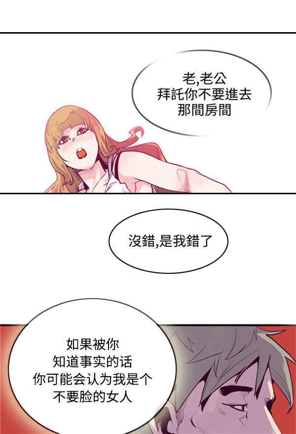 第16章：奇怪的老公8