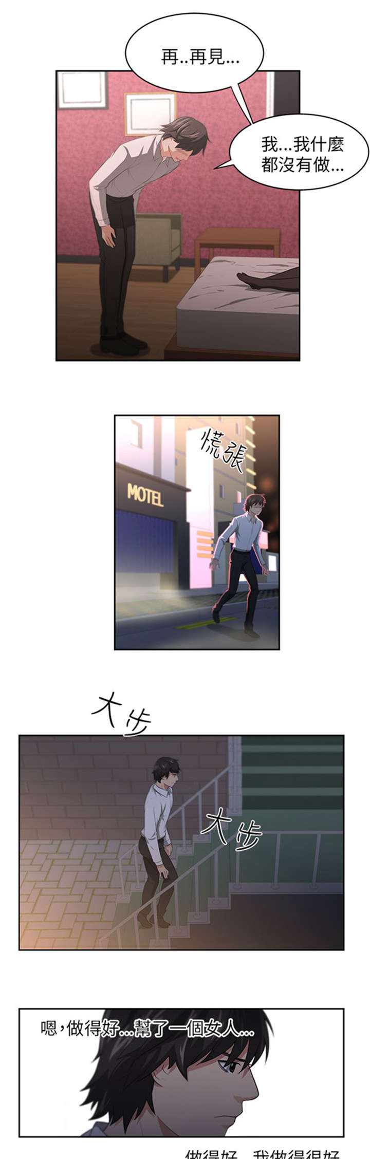 第2章：巧遇6