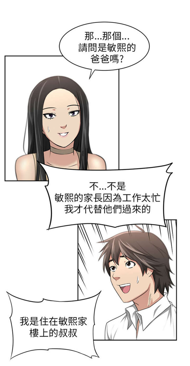 第2章：巧遇14